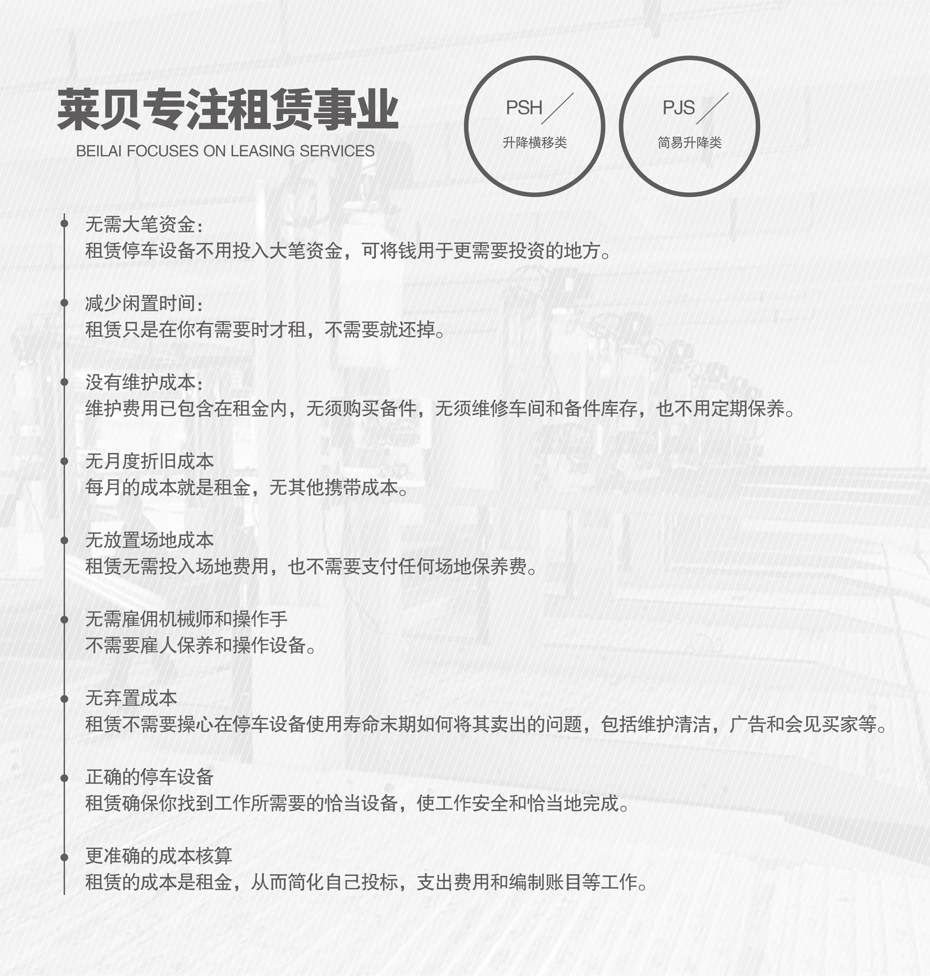 简易升降机械式好色TV下载安装库过规划专注租赁