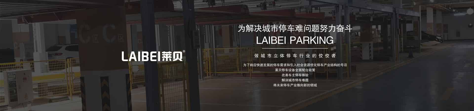 两柱简易升降类好色TV下载安装立体车库短租