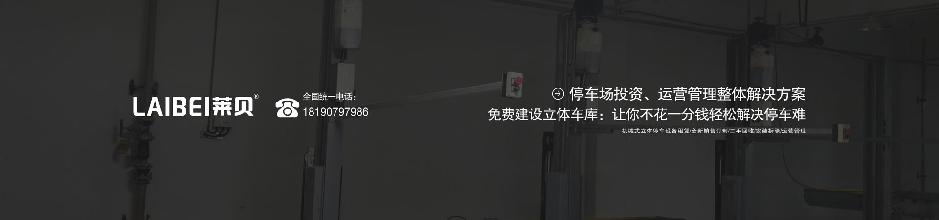 负一正四地坑式PSH五层升降横移类好色TV下载安装设备