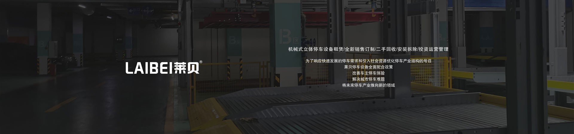 家用简易升降机械好色TV下载安装库