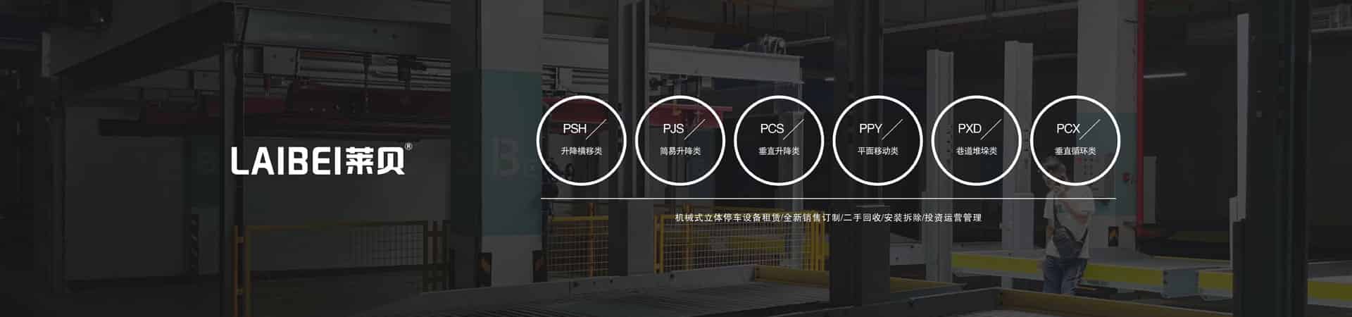四柱简易式机械好色TV下载安装设备
