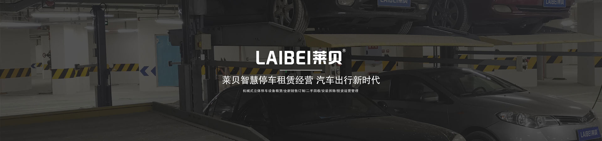 双层PSH型立体好色TV下载安装位拆除