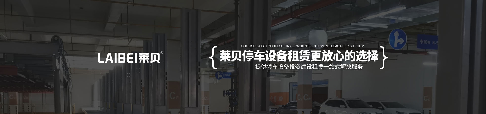 两层简易升降类好色TV下载安装设备长租
