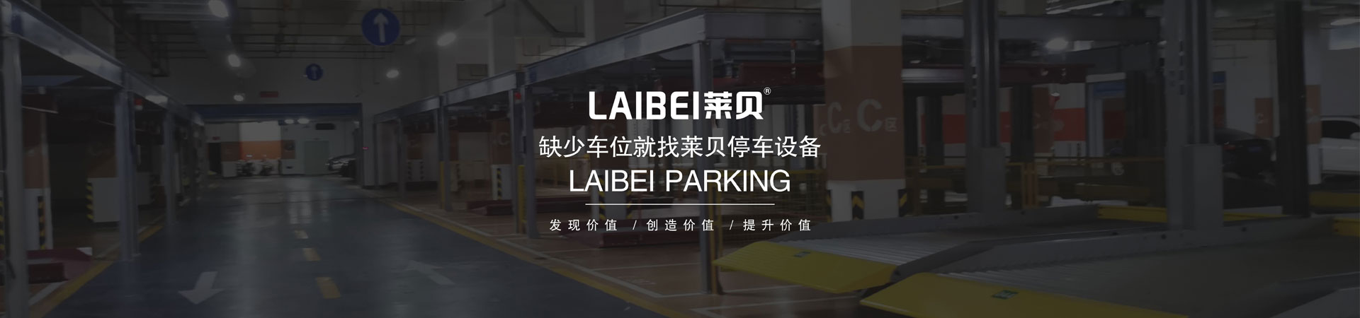 两柱机械式立体车库安装