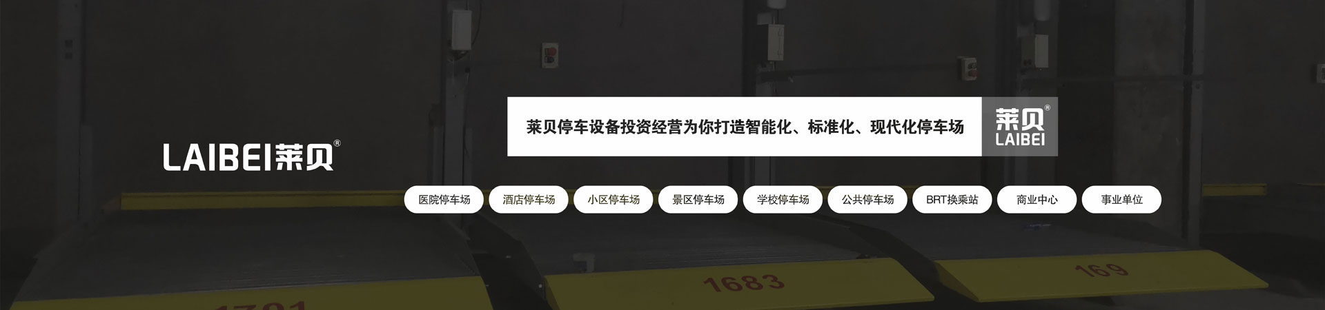 地下室简易式机械好色TV下载安装场收购