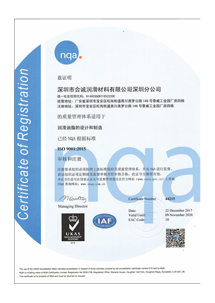 ISO9001：2015