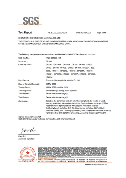 ROHS测试报告（HP、高润仕）