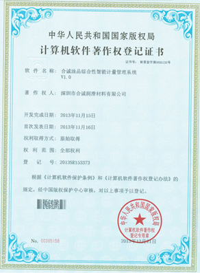 软件著作--好色先生在线观看下载油品综合性智能计量管理系统